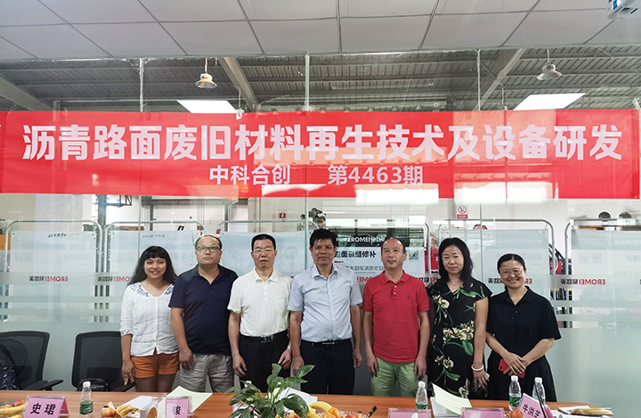 沥青路面废旧材料再生技术及设备研发 anli.jpg